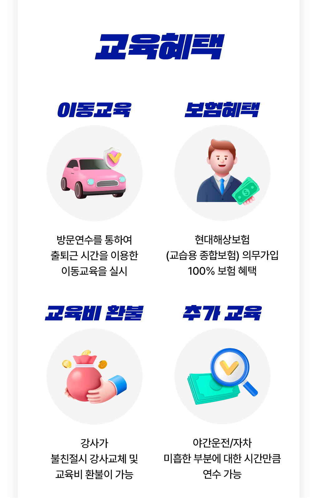 강남운전연수13