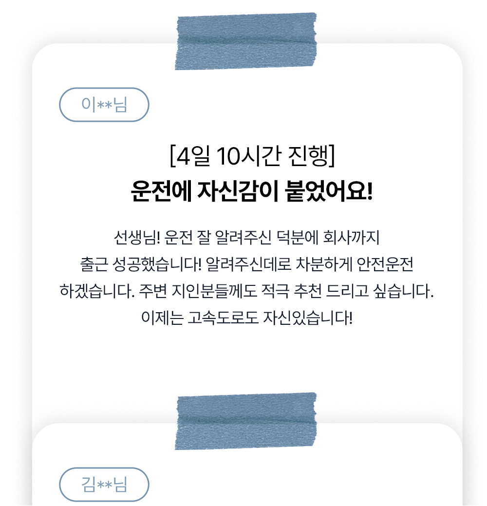 강남운전연수15