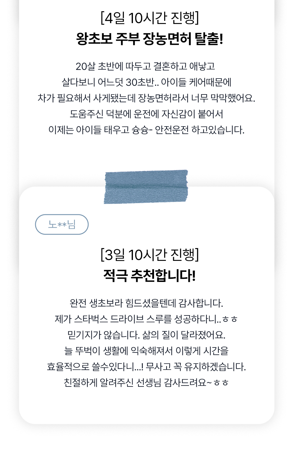 강남운전연수16